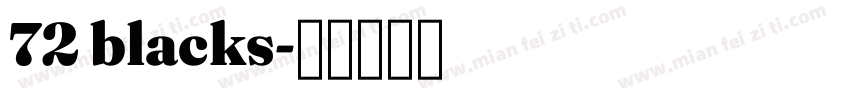 72 blacks字体转换